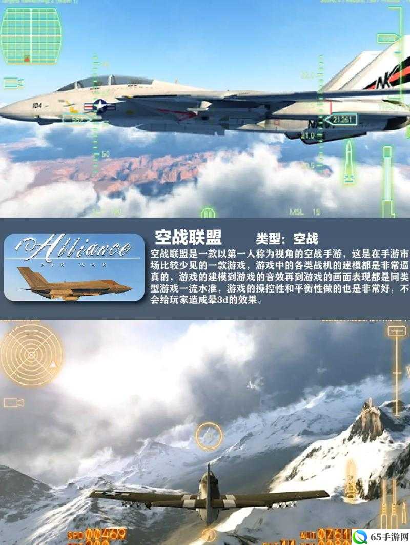 《2021最热空战手游排行 真实感强烈的空战游戏TOP10》