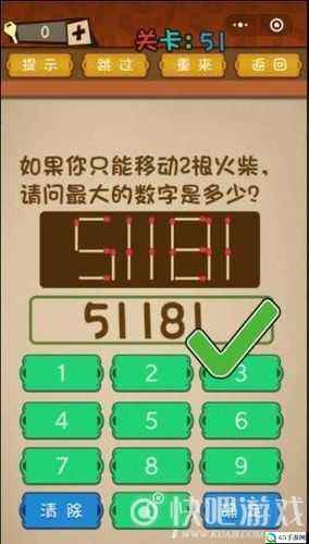 最强大脑第51关攻略及通关方法