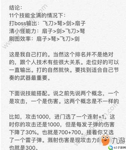 暴走大侠装备武器升级攻略及提升技巧