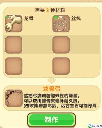 迷你世界龙骨获取及作用介绍