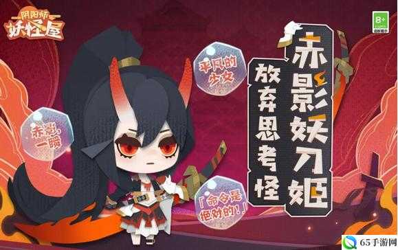 阴阳师SP妖刀姬获取方法 赤影妖刀姬碎片获取攻略