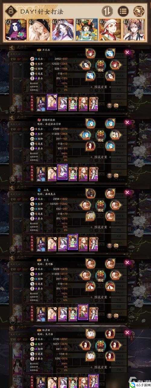 阴阳师新版阎魔御魂阵容搭配攻略