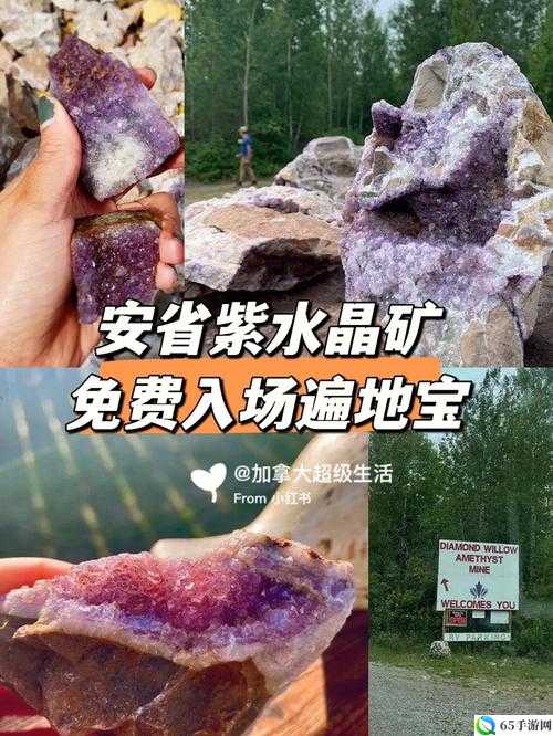 紫水晶矿石获取途径