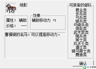 英雄爱国绝影攻略详解：宝物属性与技能图鉴概览