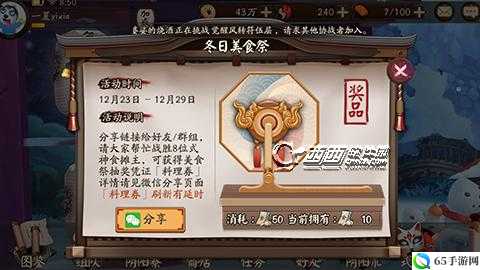 阴阳师鬼火烧用途及获取方式