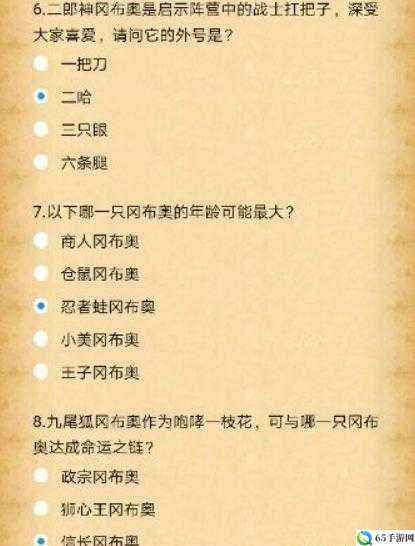 不思议迷宫 11 月 2 日趣味答题答案