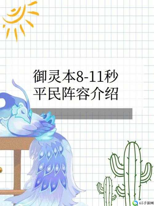 阴阳师新副本御灵之境简介及说明