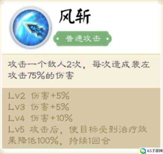 梦幻模拟战手游风斩图鉴解析：风斩特性详解