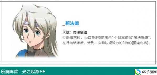 梦幻模拟战手游莉法妮转职指南 莉法妮转职建议