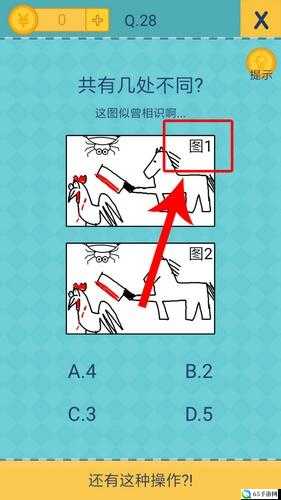 还有这种操作 2 第 38 关攻略及答案