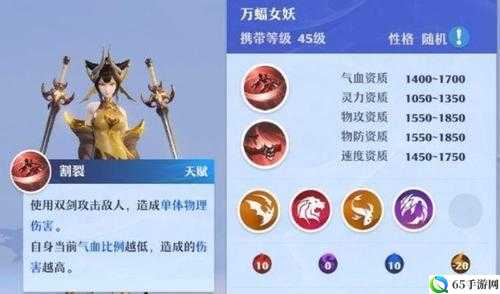 梦幻新诛仙：万蝠女妖属性与技能解析，灵兽图鉴览