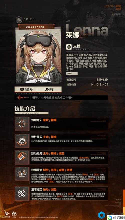 少女前线重樱属性技能介绍