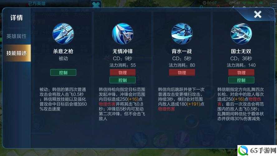 王者荣耀韩信 3V3 玩法攻略