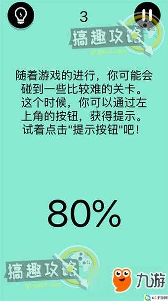 如何攻克还有这种骚操作第18关的图文攻略