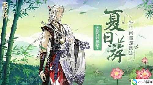 阴阳师万年竹新皮肤竹闻笛上线时间