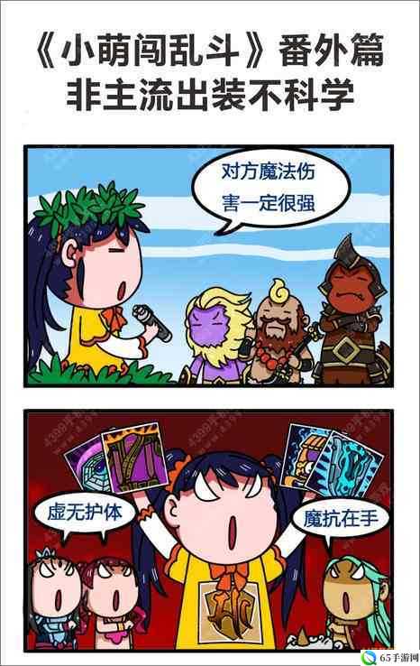 乱斗西游系列漫画小萌闯乱斗番外篇合集