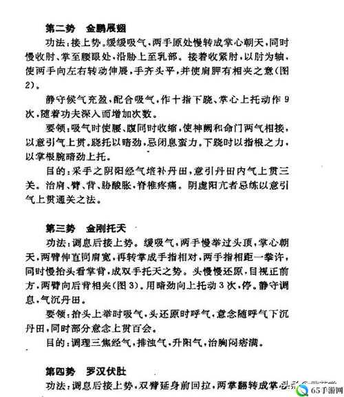 大侠真气功效何在？真气作用及倍增效果解析