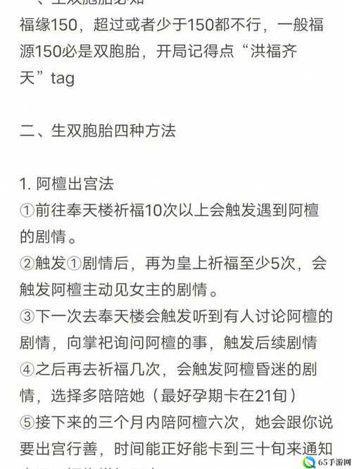 深宫曲被诬陷怎么办？解决方法介绍