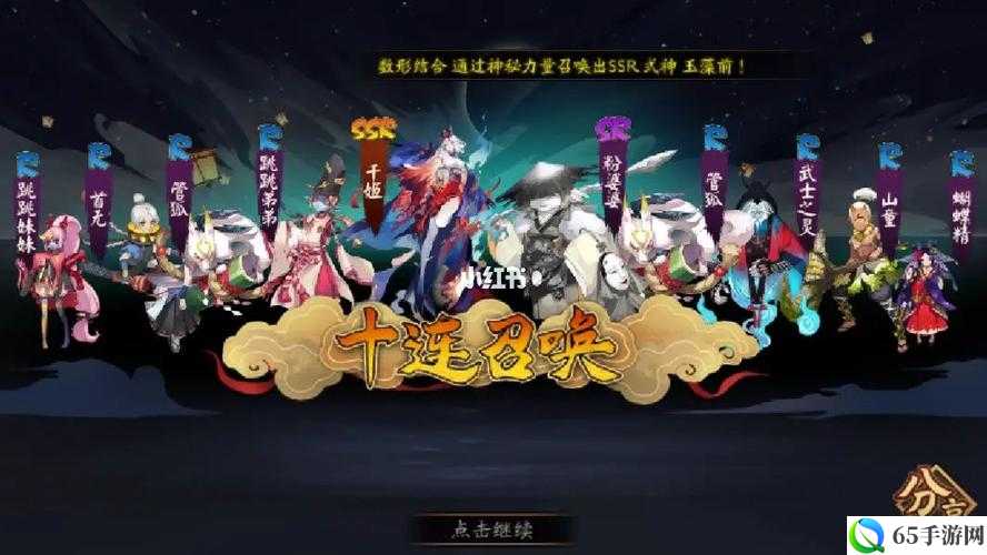 阴阳师抽卡如何必出 SSR？