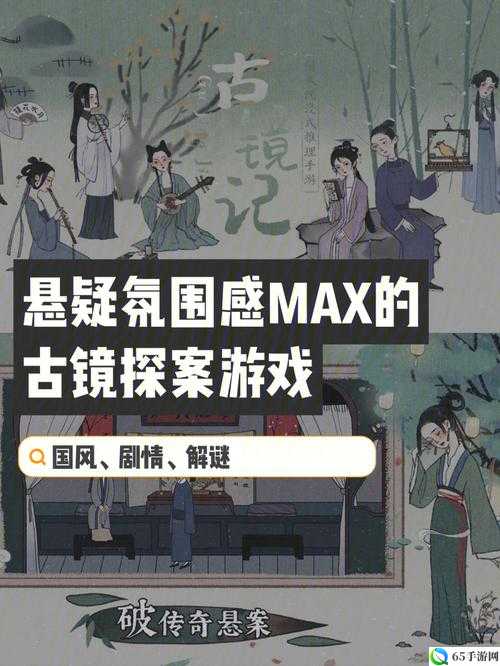 《胡知府喜好之古镜礼赠策略》