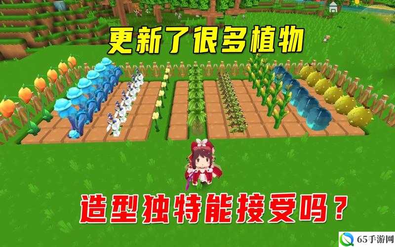 迷你世界家园植物升级方法