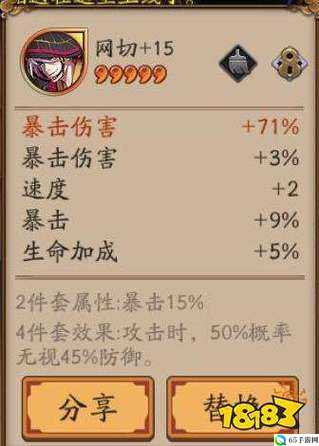 阴阳师御魂奉纳攻略