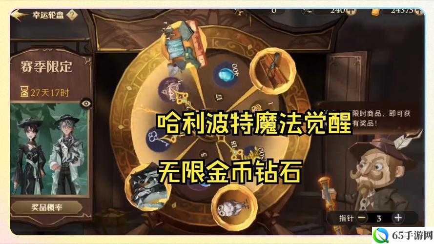 哈利波特魔法觉醒钻石获取指南：攻略分享