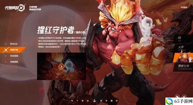 王者荣耀红 BUFF 的效果与作用介绍