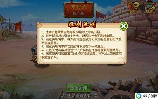 三国过关斩将关卡攻略