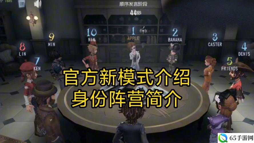 《第人格》人模式在哪？新模式玩法介绍览？