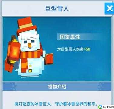 如何战胜比特大爆炸巨型雪人——实用攻略技巧分享