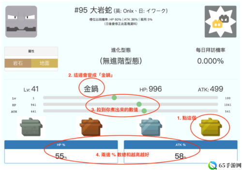 宝可梦探险美食指南：大岩蛇特制食谱 精灵大岩蛇技能全面解析