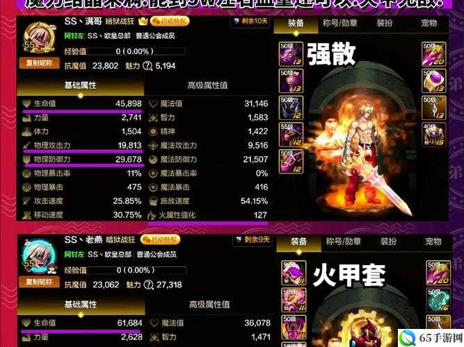 DNF 手游前 10 抗魔榜详情