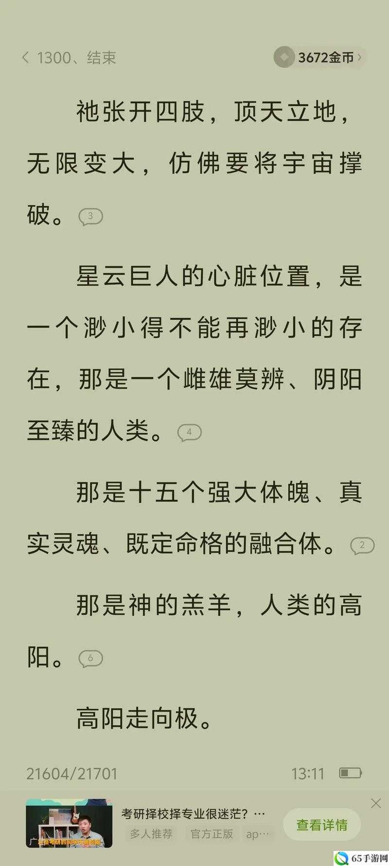 萌王 EX 异兽魔偶杀人白羊技能属性一览