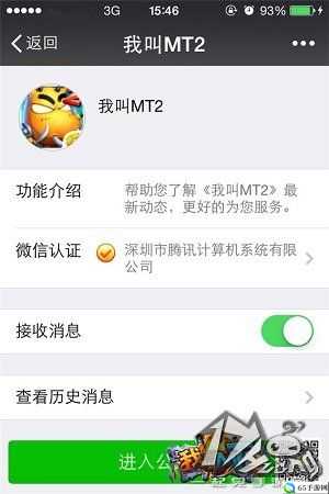 我叫 MT2 微信安卓版开服时间