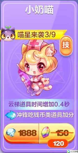 天天酷跑小奶喵是否值得入手新精灵小奶喵值得买不