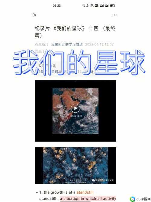 如何让我们的星球搬去其他星系