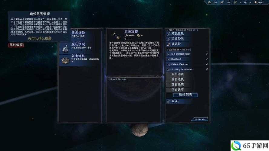 《星际殖民2》分辨率自定义设置方法介绍