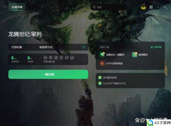 龙腾世纪审判：近战操作键位设置教程