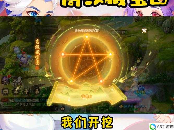 梦幻手游挖宝图介绍：藏宝图不能交易