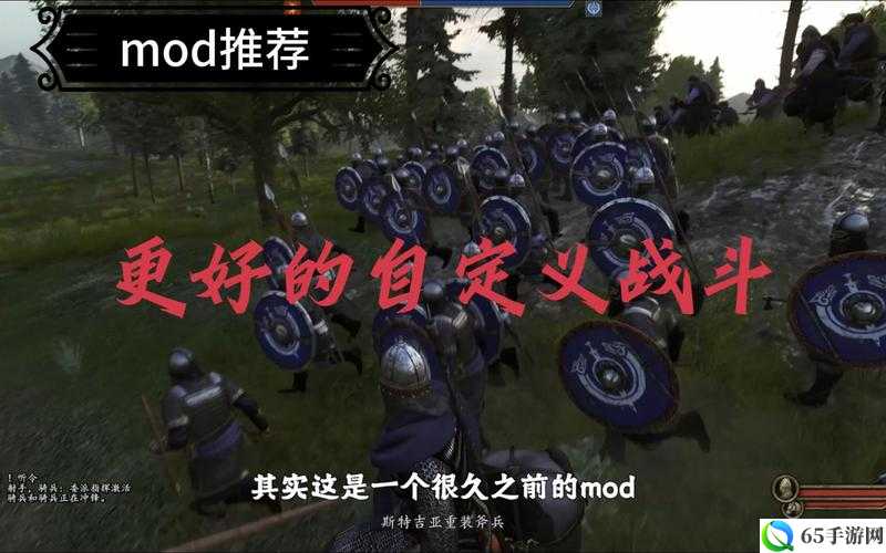 《骑马与砍杀：战团》——大热门mod实用评测心得