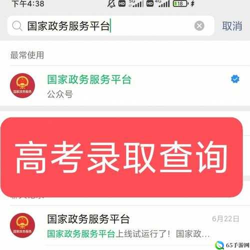 微信支付宝查询高考成绩的方法指南