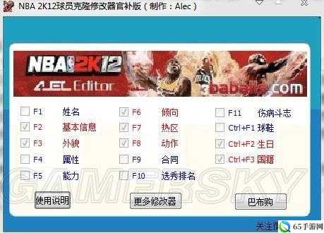 NBA2K12 MP模式技能提升详解