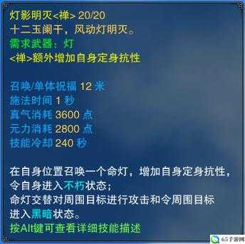 全民修仙月杖职业技能全解