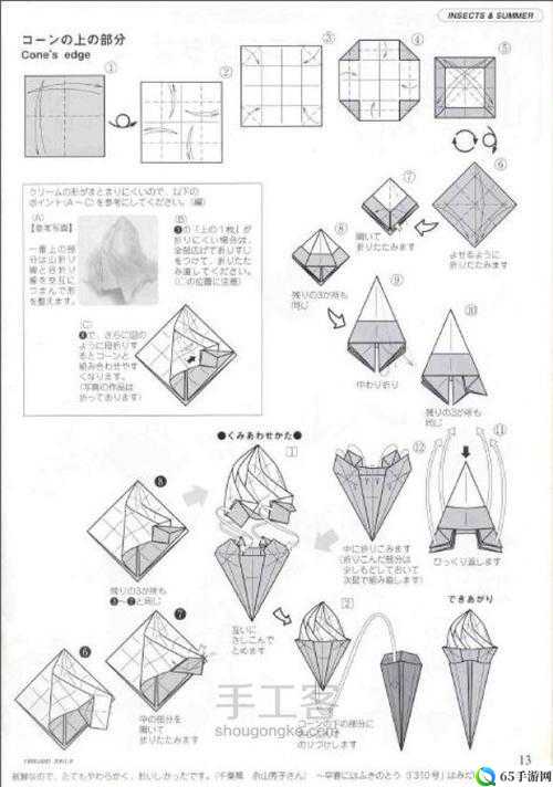 神折纸 2 第 9 页 50 关攻略