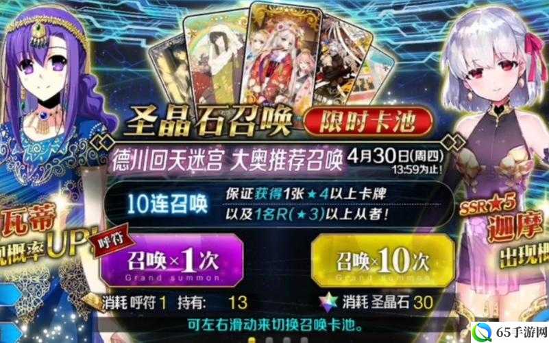 FGO 金光闪闪抽奖技巧全攻略