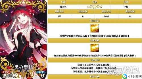 FGO 黑圣杯属性及技能图鉴