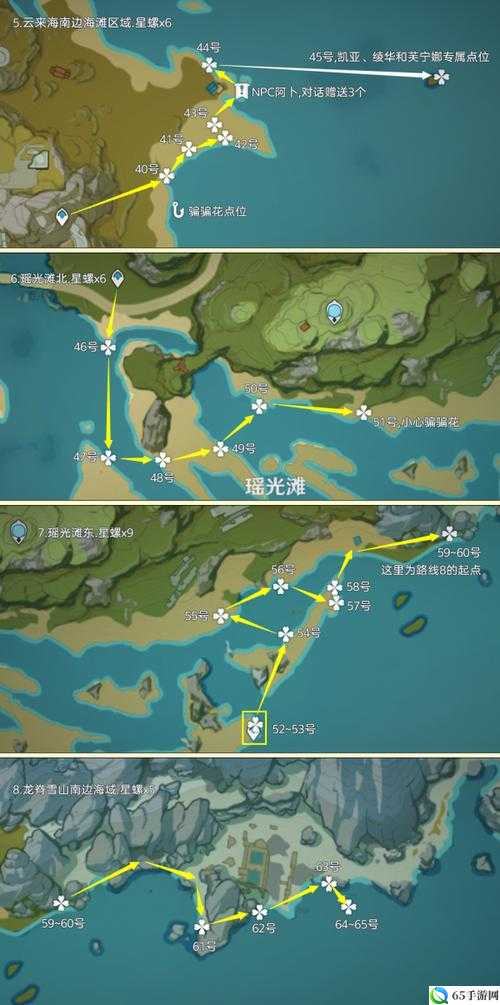 原神星螺采集路线攻略