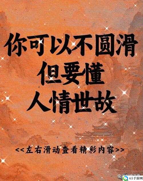 《人情世故红包拒绝攻略：第关通关指南》