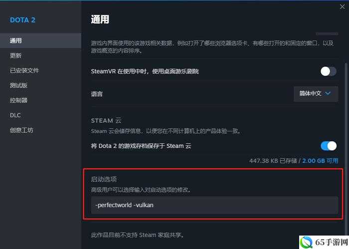 Dota2更新缓慢解决方案或者简洁些：Dota2更新问题解决方法